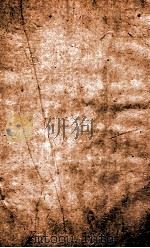重订路史全本  馀论  卷之5-6（ PDF版）