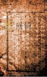 重订路史全本  馀论  卷之7-8（ PDF版）