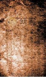 重订路史全本  后纪  卷之8-10（ PDF版）