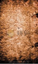 重订路史全本 国名纪 卷之2-3 PDF电子版封面 (宋)罗泌