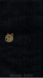 东里文集  卷之9-11（1445 PDF版）