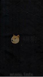 东里文集  卷之22-25（1445 PDF版）