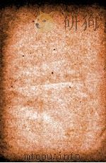 汉魏晋南北朝百三名家集  庚度支集  卷全（1892 PDF版）