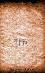 汉魏晋南北朝百三名家集 奉和赵王春日 1892 PDF电子版封面 张天如