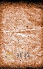 汉魏晋南北朝百三名家集  牛奇章集  卷全（1892 PDF版）