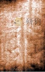 汉魏晋南北朝百三名家集  王右军集  卷2（1892 PDF版）