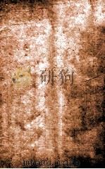 汉魏晋南北朝百三名家集  宋何衡阳集  卷全（1892 PDF版）