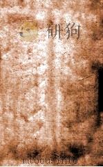 汉魏晋南北朝百三名家集  梁元帝集  卷全  上（1892 PDF版）