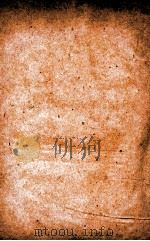 汉魏晋南北朝百三名家集 孔少府集 卷全 1892 PDF电子版封面 善化章