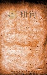 汉魏晋南北朝百三名家集  魏武帝集  卷全  上（1892 PDF版）