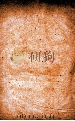 汉魏晋南北朝百三名家集  诸葛丞相集  卷全（1892 PDF版）