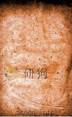 汉魏晋南北朝百三名家集  魏文帝集  卷之1  上（1892 PDF版）
