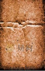 汉魏晋南北朝百三名家集  魏应德连集  卷全（1892 PDF版）
