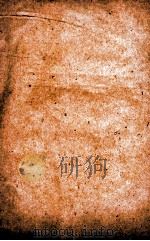 汉魏晋南北朝百三名家集 懂胶西集 卷全 1892 PDF电子版封面 善化章