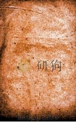 汉魏晋南北朝百三名家集  东方大中集卷全（1892 PDF版）