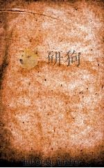 汉魏晋南北朝百三名家集  东汉崔亭伯集卷全上（1892 PDF版）