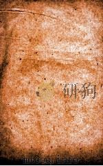 汉魏晋南北朝百三名家集  扬侍郎集  卷全（1892 PDF版）