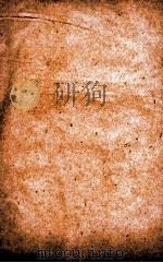 汉魏晋南北朝百三名家集  东汉李兰台集  卷全、东汉马季长集  卷全（1892 PDF版）