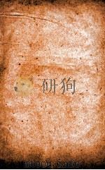 汉魏晋南北朝百三名家集  班兰台集  卷全（1892 PDF版）