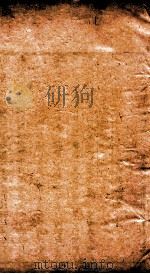国朝先正事略  卷之34-35  经学（ PDF版）