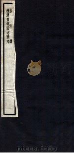 关中丛书  关中水利议  续汉书郡国志释略（ PDF版）