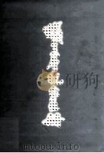 蚁美厚纪念书册 1998 PDF电子版封面 9629290804 广东省归国华侨联合会编