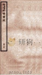 散曲丛刊  唾窗绒（ PDF版）