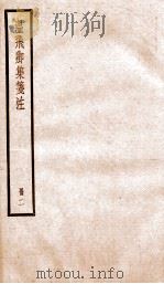 温飞卿诗集卷  第5-9（ PDF版）