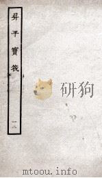 生平宝笩  12（ PDF版）