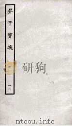 生平宝笩  13（ PDF版）