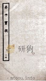 生平宝笩  15（ PDF版）