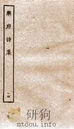 乐府诗集  14（ PDF版）