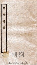 乐府诗集  13（ PDF版）