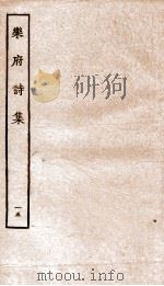 乐府诗集  15（ PDF版）