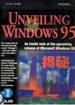 Windows 95 揭秘 1995 PDF电子版封面 7806000682 (美)Roger Jennings,(美)Mathew Ha