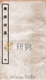 乐府诗集  4（ PDF版）
