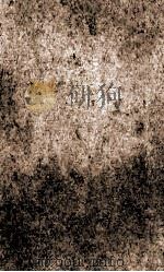 江左十五子诗选  卷13之15（ PDF版）