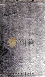 故旧文存  卷1   1927  PDF电子版封面    王树楠 