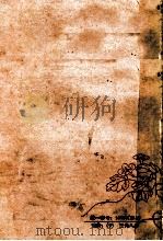 痔瘘综合疗法   1960  PDF电子版封面  14100（苏）2  江阴澄江人民医院著 