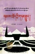 民间故事（1991 PDF版）
