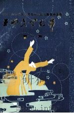 互助民间故事  第1集（1990 PDF版）