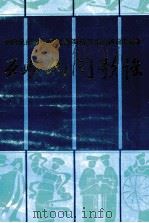 互助民间歌谣（1991 PDF版）