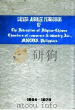 菲华商联总会银禧纪念特刊 1980 PDF电子版封面 菲华商联总会银禧纪念特刊编辑委员会