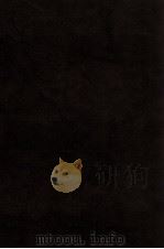 中国期刊汇编  第四三种  南洋学报  第10册  第19卷  第1、2辑合刊  第20卷  第1、2辑合刊   1985  PDF电子版封面    南洋学会编 