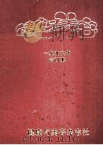 健康与美容 1996年合订本 1996 PDF电子版封面 10073671 健康与美容杂志社编