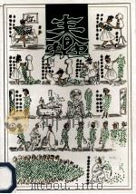 天下最蠢 1994 PDF电子版封面 7536208049 文波编