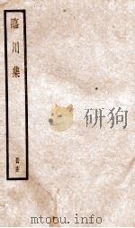 临川先生文集  卷70-74（ PDF版）