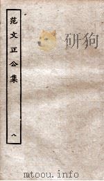 言行拾遗事录  卷1-4（ PDF版）