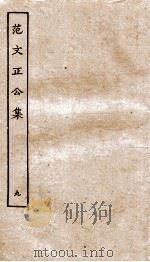 建立义壮规矩、褒贤集祠记  卷1-3（ PDF版）