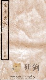 晦庵先生朱文公文集续集  卷1-6（ PDF版）